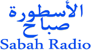 Sabah Radio - إذاعة الأسطورة صباح