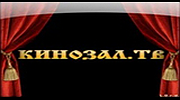 Кинозал.ТВ