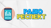 Радіо Респект