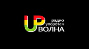 Радио Упоротая Волна