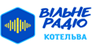 Вільне радіо Котельва