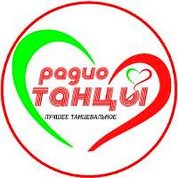 Радио Танцы